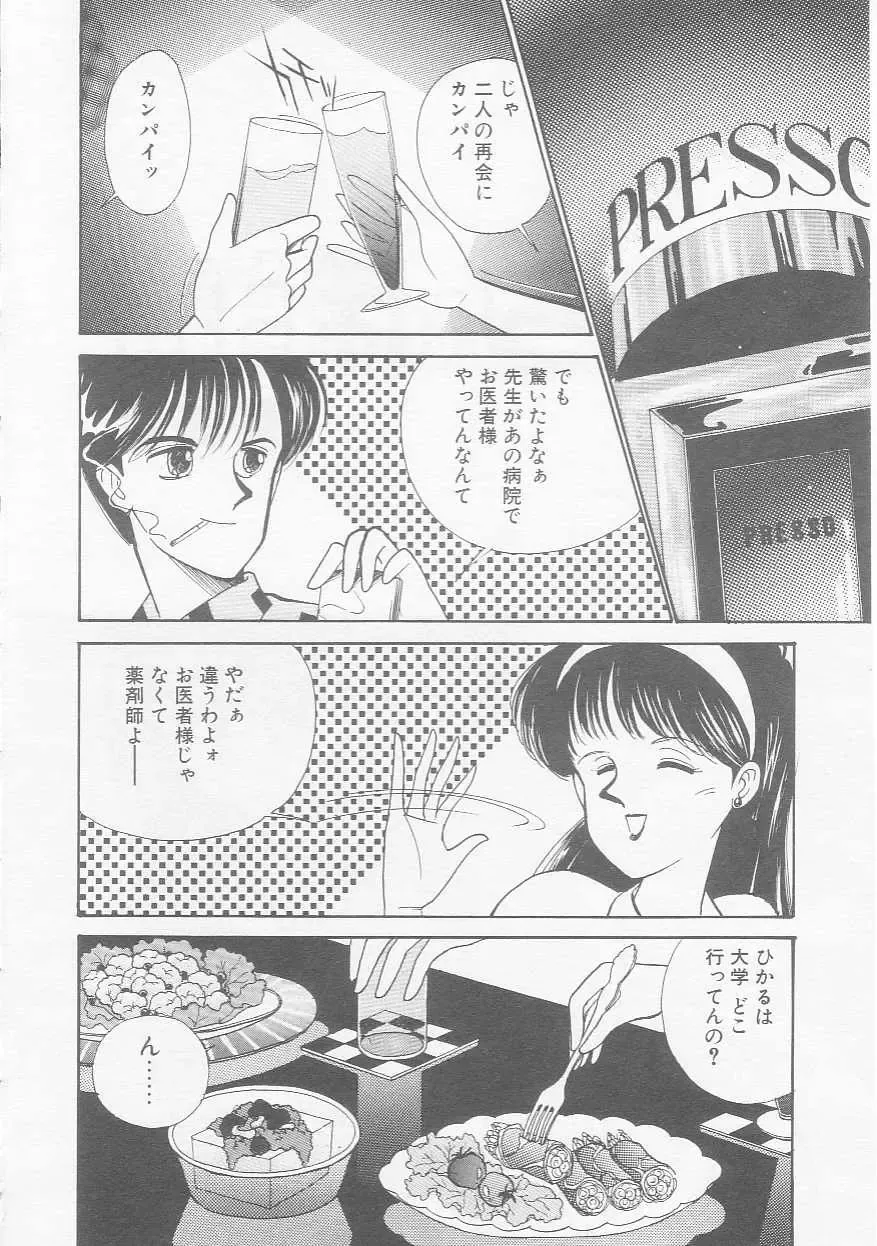 [Arimura Shinobu] Cherry Statement Fhentai - Page 157