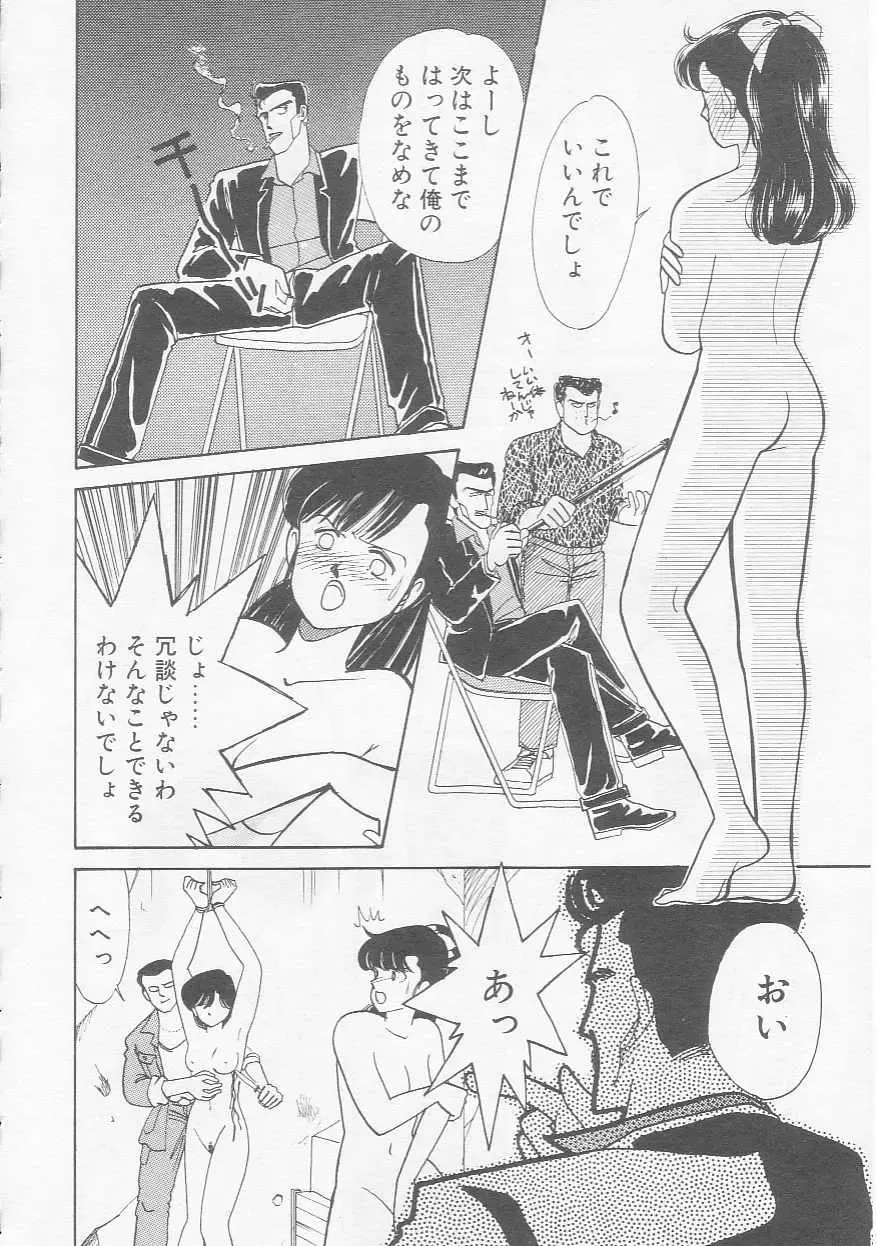 [Arimura Shinobu] Cherry Statement Fhentai - Page 17