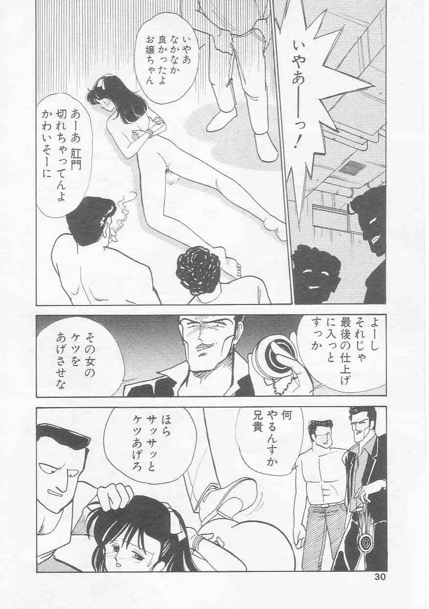 [Arimura Shinobu] Cherry Statement Fhentai - Page 29