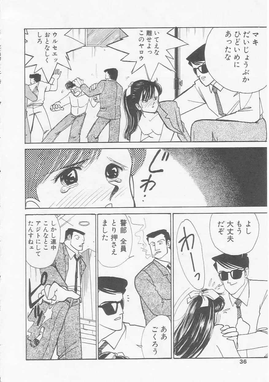 [Arimura Shinobu] Cherry Statement Fhentai - Page 35