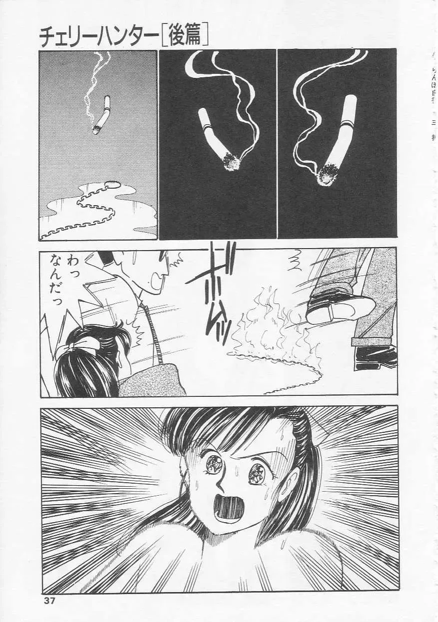 [Arimura Shinobu] Cherry Statement Fhentai - Page 36