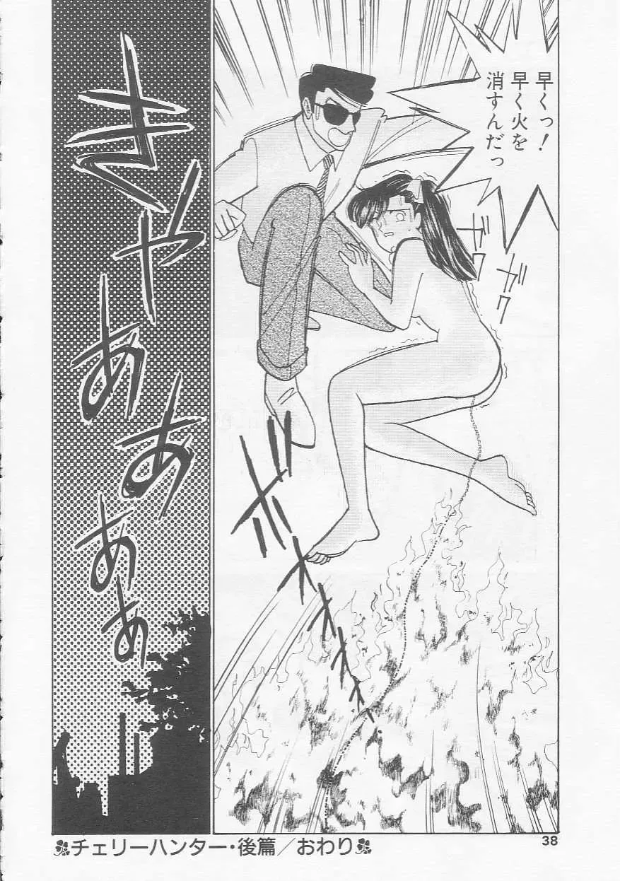 [Arimura Shinobu] Cherry Statement Fhentai - Page 37