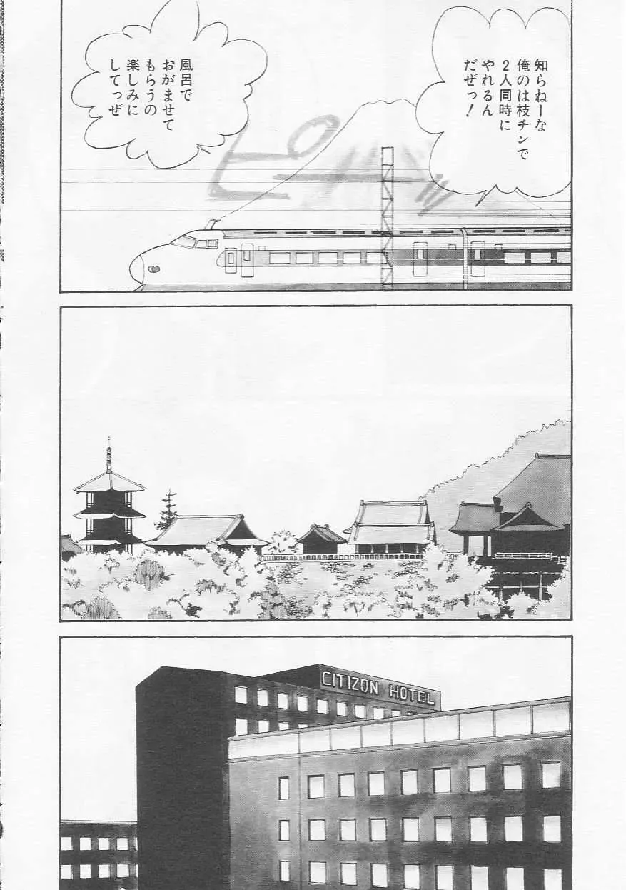 [Arimura Shinobu] Cherry Statement Fhentai - Page 41