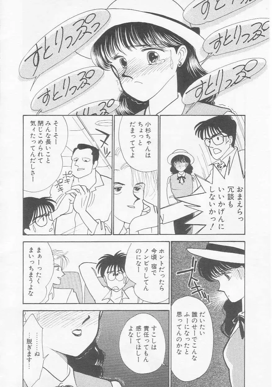 [Arimura Shinobu] Cherry Statement Fhentai - Page 63