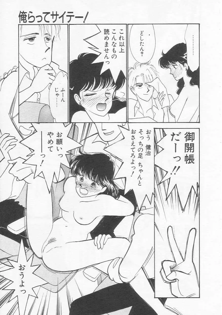 [Arimura Shinobu] Cherry Statement Fhentai - Page 70