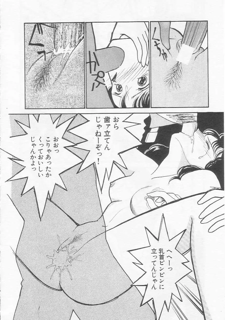 [Arimura Shinobu] Cherry Statement Fhentai - Page 73