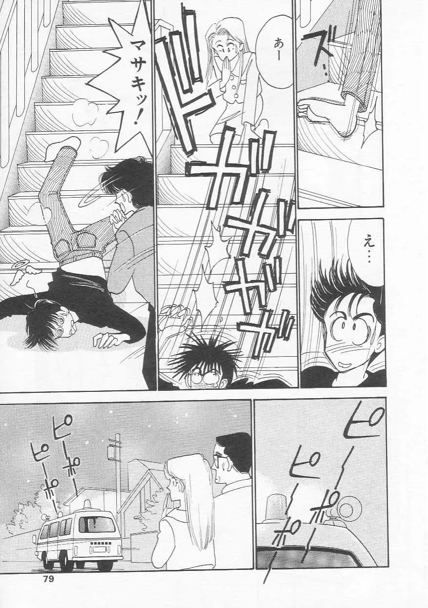 [Arimura Shinobu] Cherry Statement Fhentai - Page 78