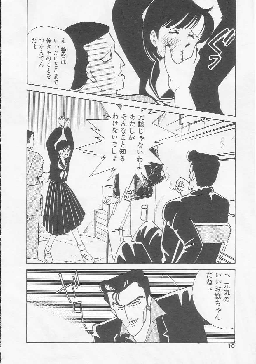 [Arimura Shinobu] Cherry Statement Fhentai - Page 9