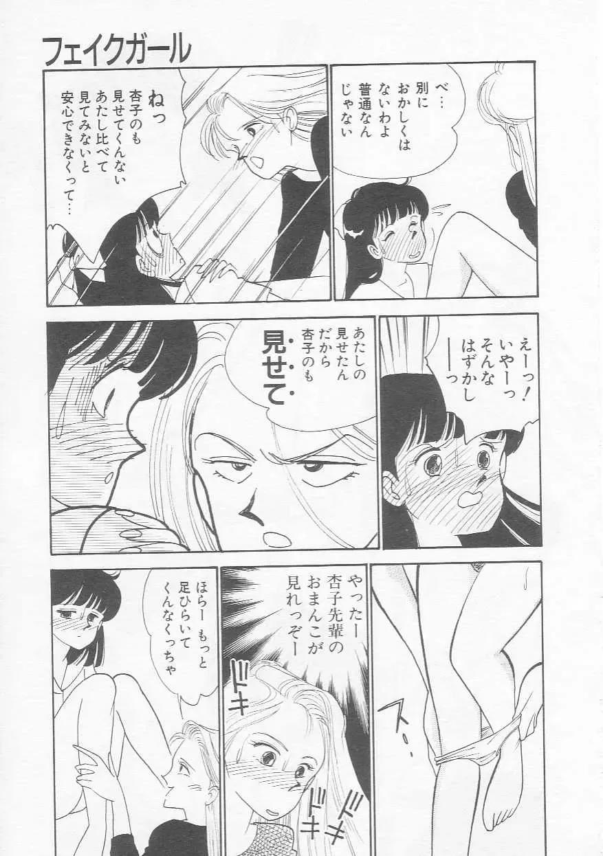 [Arimura Shinobu] Cherry Statement Fhentai - Page 90