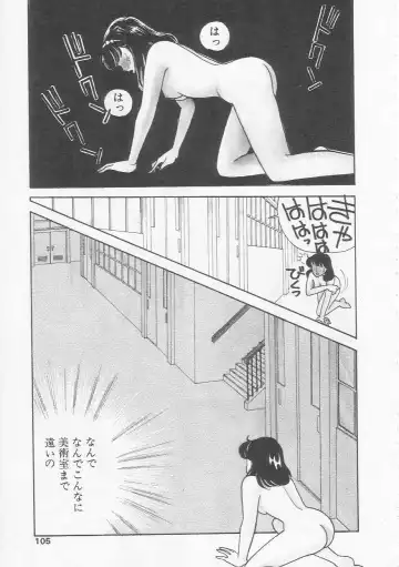 [Arimura Shinobu] Cherry Statement Fhentai - Page 104