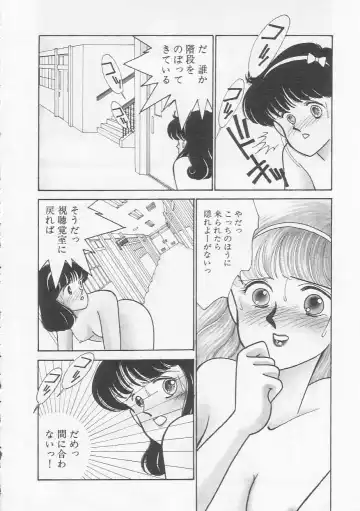 [Arimura Shinobu] Cherry Statement Fhentai - Page 105