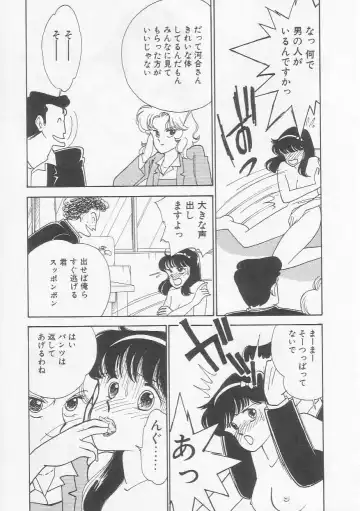 [Arimura Shinobu] Cherry Statement Fhentai - Page 108