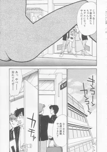 [Arimura Shinobu] Cherry Statement Fhentai - Page 116