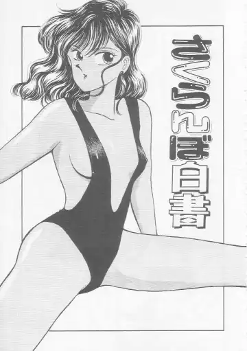 [Arimura Shinobu] Cherry Statement Fhentai - Page 118