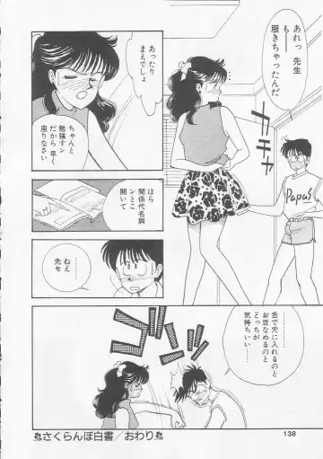 [Arimura Shinobu] Cherry Statement Fhentai - Page 137