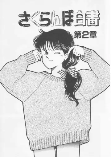 [Arimura Shinobu] Cherry Statement Fhentai - Page 138