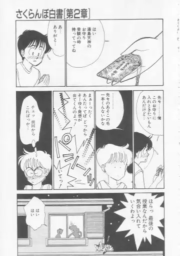 [Arimura Shinobu] Cherry Statement Fhentai - Page 148