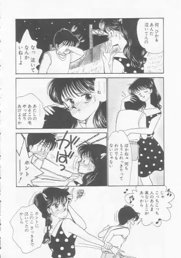 [Arimura Shinobu] Cherry Statement Fhentai - Page 151