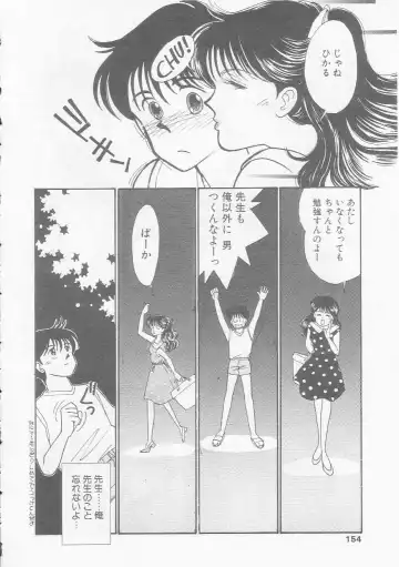 [Arimura Shinobu] Cherry Statement Fhentai - Page 153