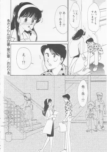 [Arimura Shinobu] Cherry Statement Fhentai - Page 155