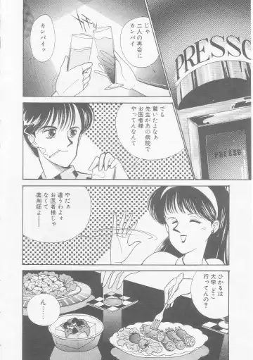 [Arimura Shinobu] Cherry Statement Fhentai - Page 157