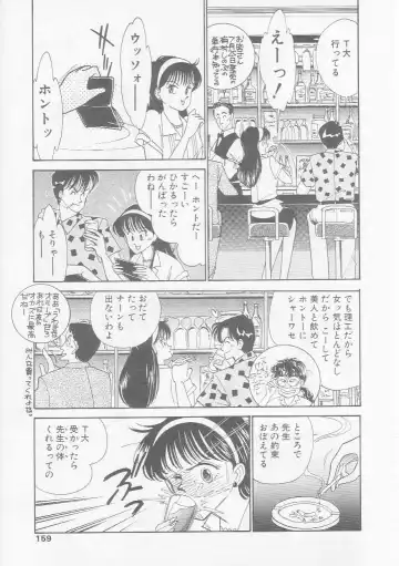 [Arimura Shinobu] Cherry Statement Fhentai - Page 158