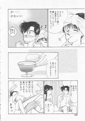 [Arimura Shinobu] Cherry Statement Fhentai - Page 167