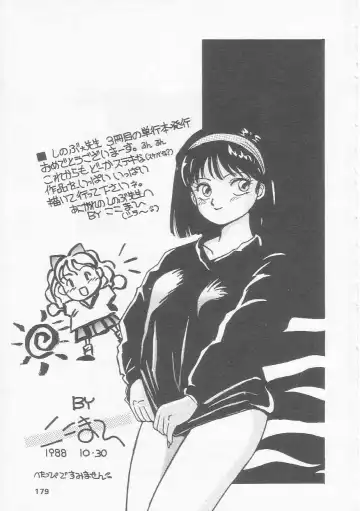 [Arimura Shinobu] Cherry Statement Fhentai - Page 178