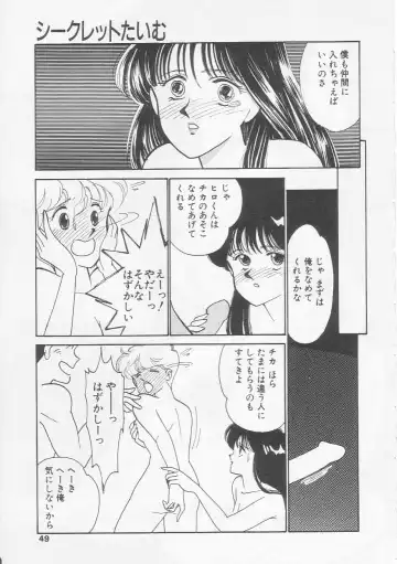 [Arimura Shinobu] Cherry Statement Fhentai - Page 48