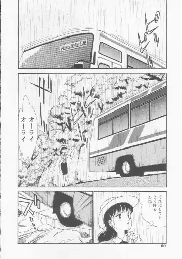 [Arimura Shinobu] Cherry Statement Fhentai - Page 59