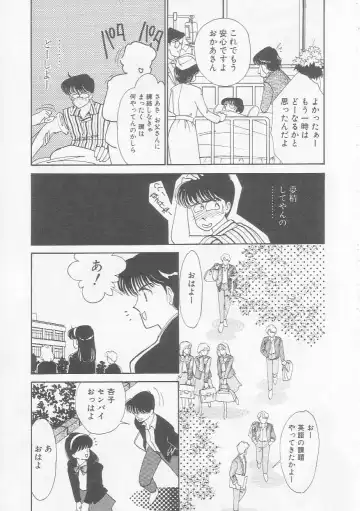 [Arimura Shinobu] Cherry Statement Fhentai - Page 98