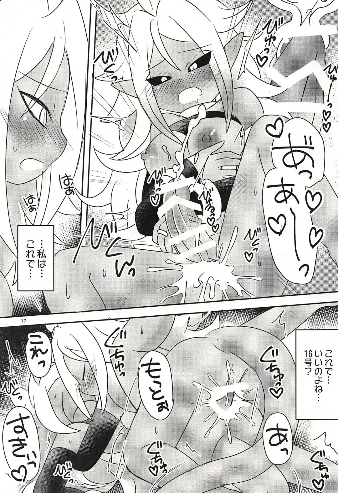 [Iinano] Squaring 21 Fhentai - Page 16