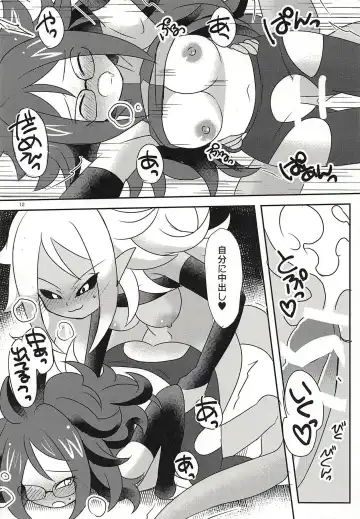 [Iinano] Squaring 21 Fhentai - Page 11