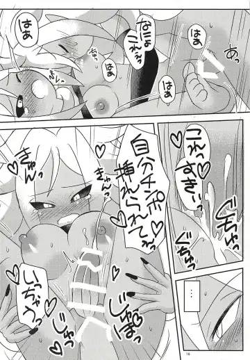 [Iinano] Squaring 21 Fhentai - Page 15