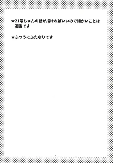 [Iinano] Squaring 21 Fhentai - Page 3