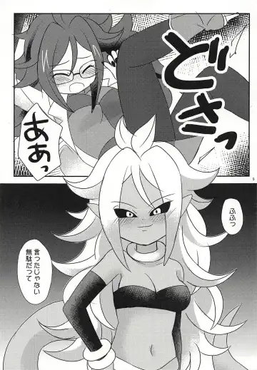 [Iinano] Squaring 21 Fhentai - Page 4