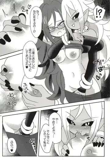 [Iinano] Squaring 21 Fhentai - Page 5