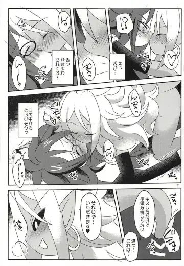 [Iinano] Squaring 21 Fhentai - Page 6