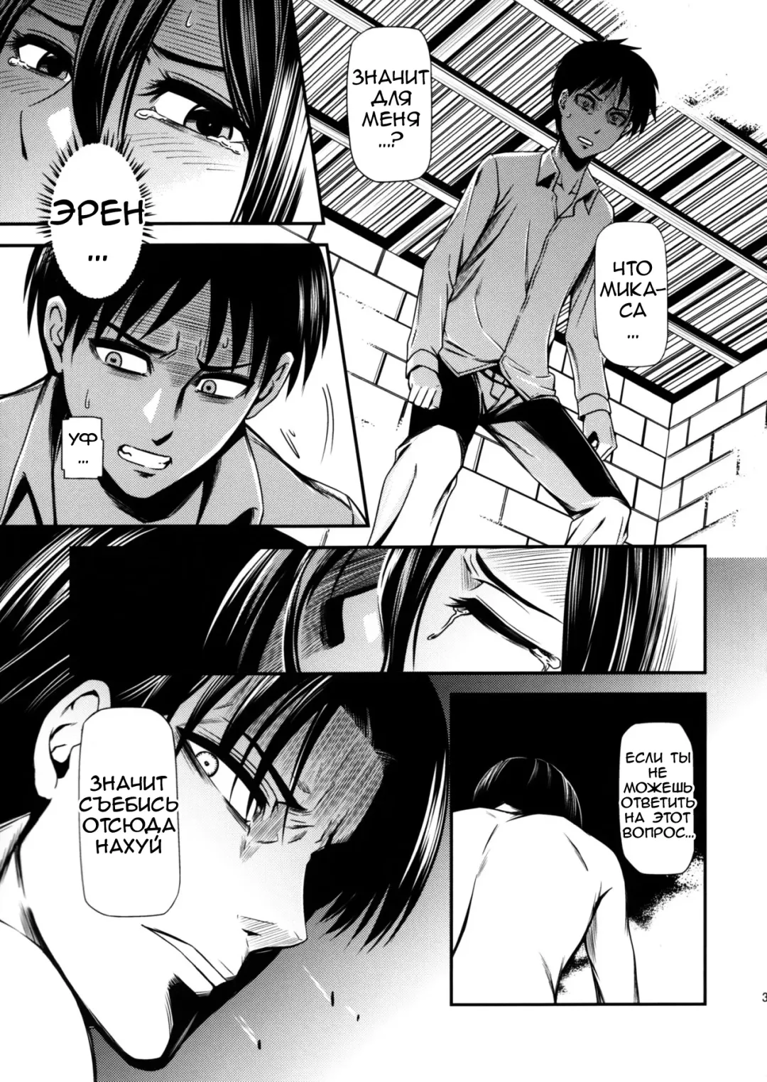 [Nyoro Nyorozou] Gekishin San Firing Pin 3 Fhentai - Page 36