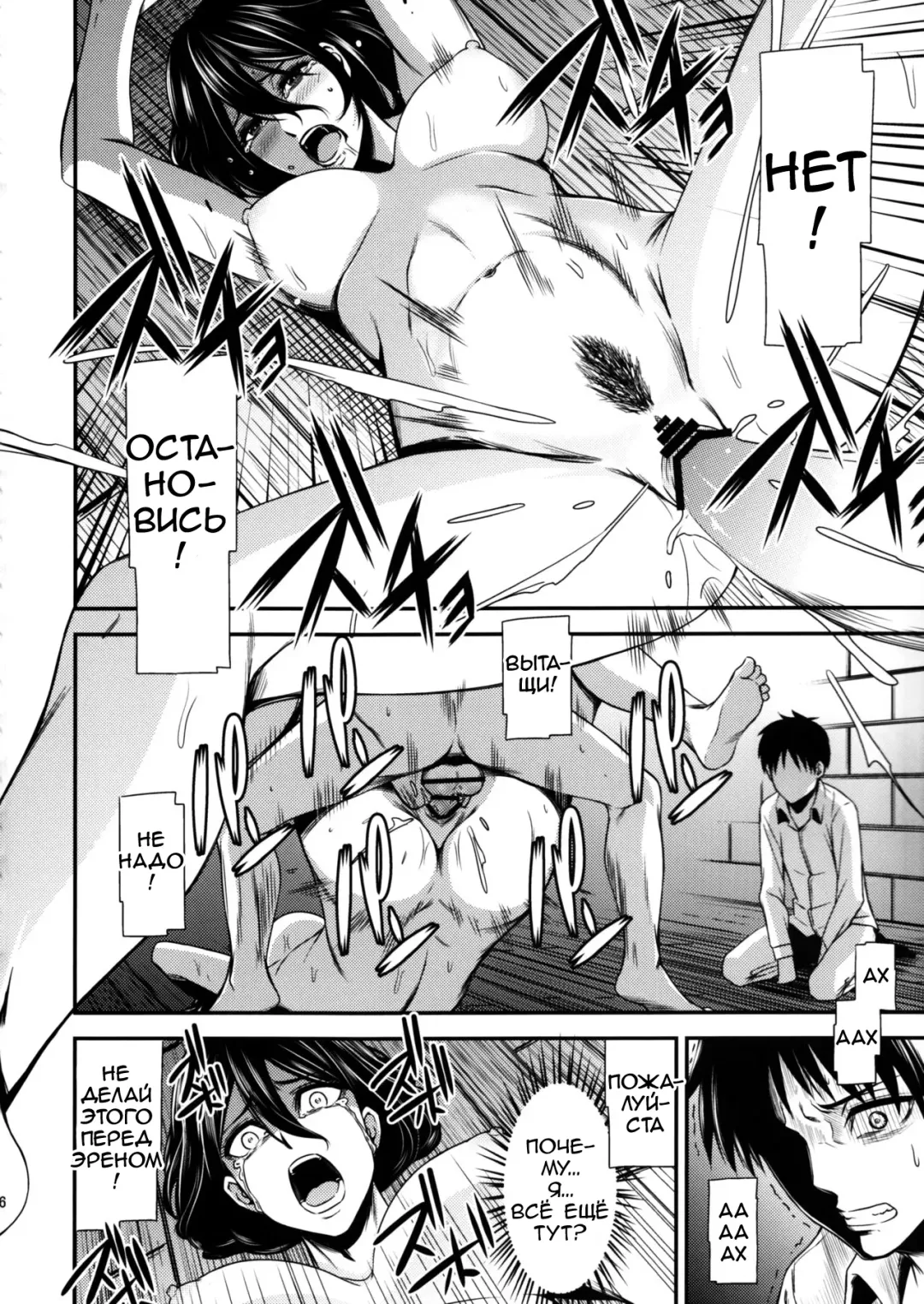 [Nyoro Nyorozou] Gekishin San Firing Pin 3 Fhentai - Page 37