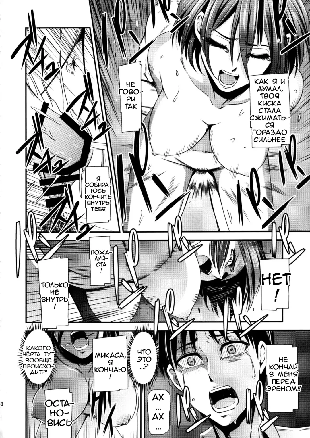 [Nyoro Nyorozou] Gekishin San Firing Pin 3 Fhentai - Page 39