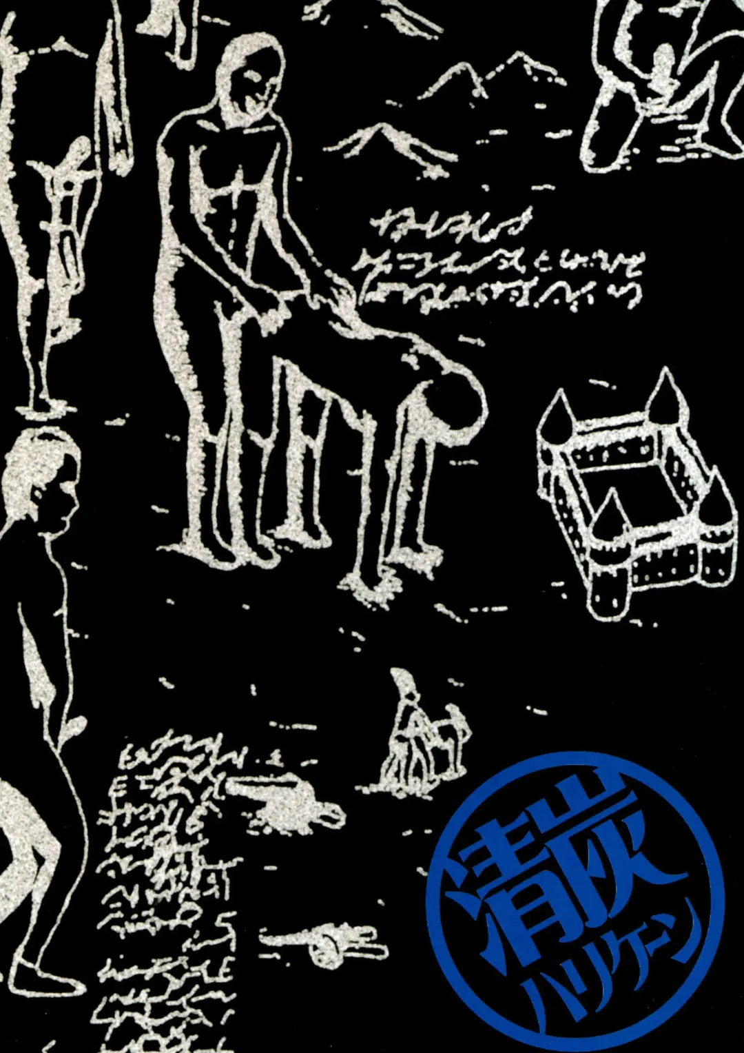 [Nyoro Nyorozou] Gekishin San Firing Pin 3 Fhentai - Page 42