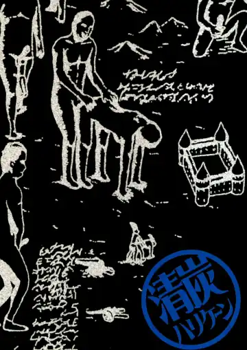 [Nyoro Nyorozou] Gekishin San Firing Pin 3 Fhentai - Page 42