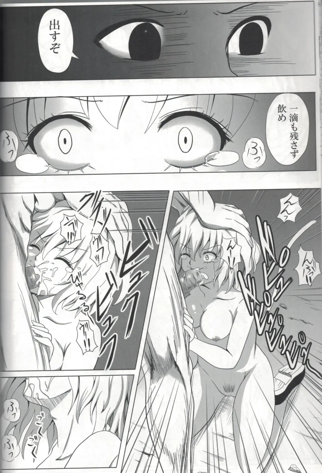 [Orenchin] Pitou x Hunter Fhentai - Page 13