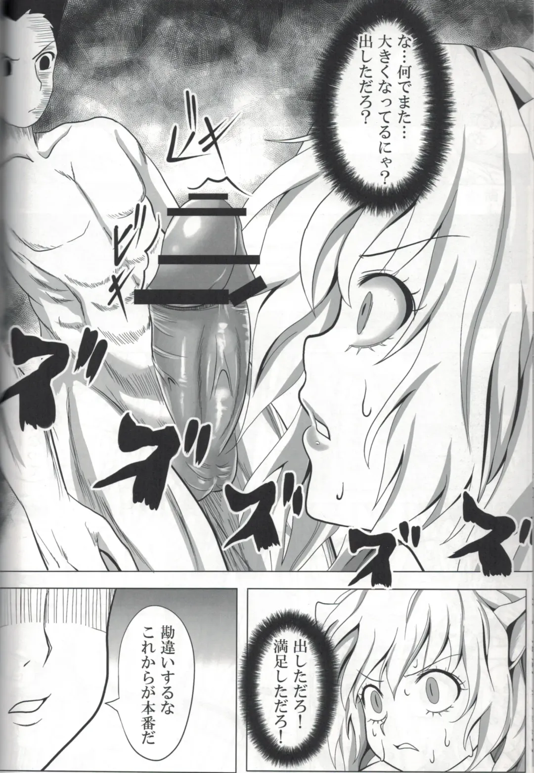 [Orenchin] Pitou x Hunter Fhentai - Page 15