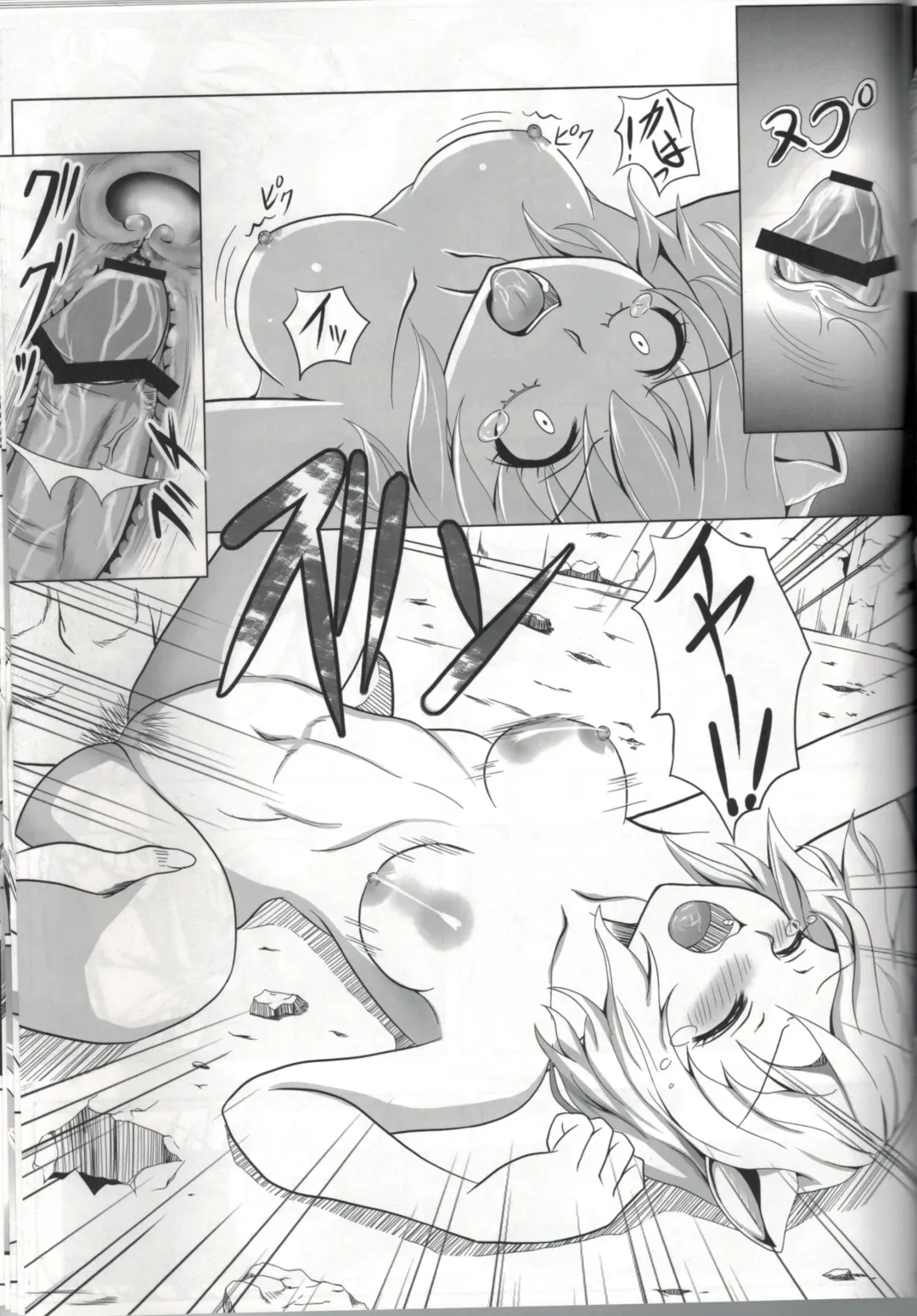 [Orenchin] Pitou x Hunter Fhentai - Page 18