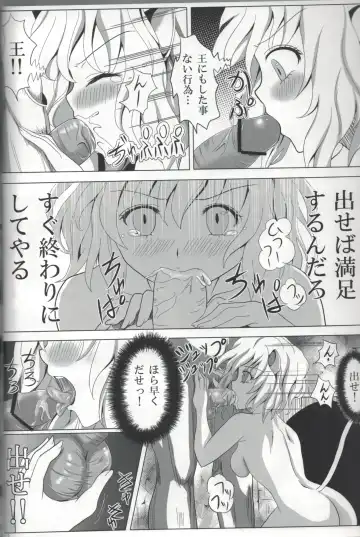 [Orenchin] Pitou x Hunter Fhentai - Page 11