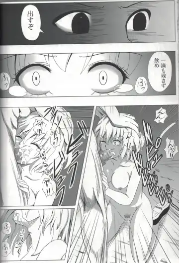 [Orenchin] Pitou x Hunter Fhentai - Page 13