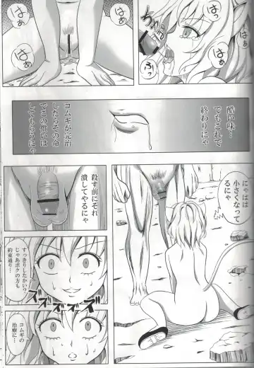 [Orenchin] Pitou x Hunter Fhentai - Page 14