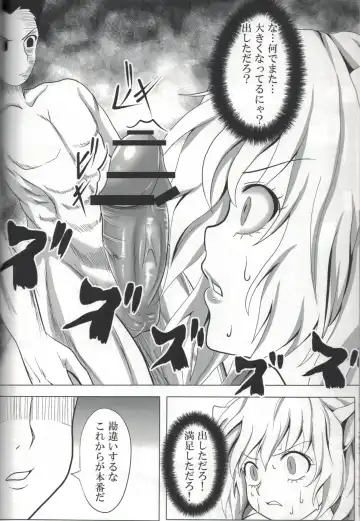[Orenchin] Pitou x Hunter Fhentai - Page 15